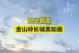 浓眉：我们对每个球员都很有信心 告诉他们空位时要投篮